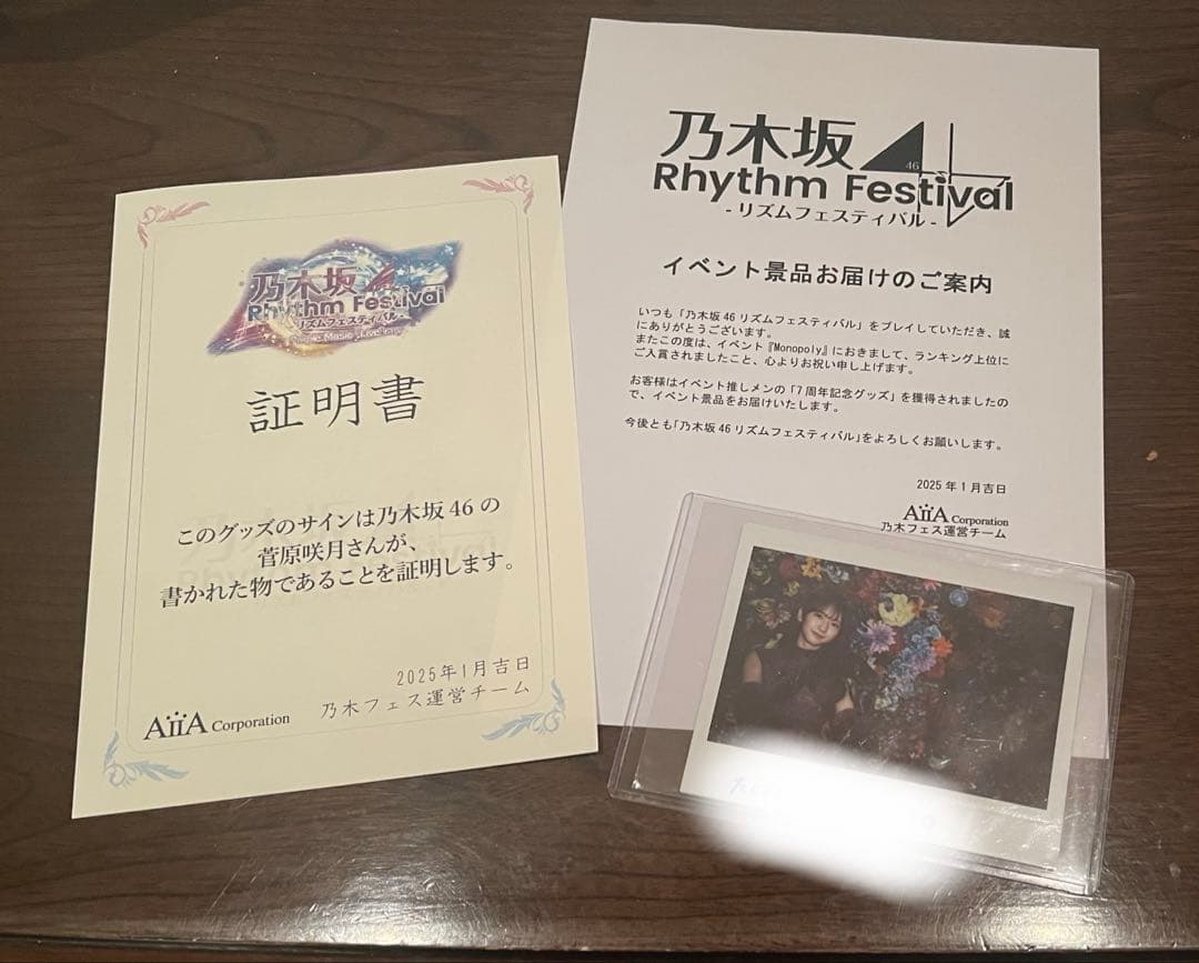 乃木坂46 菅原咲月 乃木フェス 7周年 Monopoly 直筆サイン チェキ