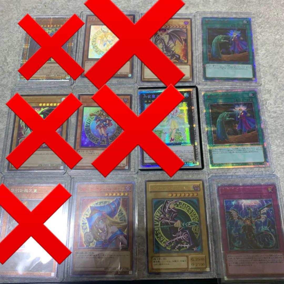 高レアリティまとめ売り　20thシークレットレア等　遊戯王 ブラック・マジシャン