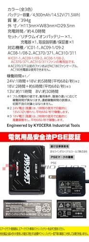 [バートル] 24Vリチウムイオンバッテリー AC09 エアークラフト AIRA