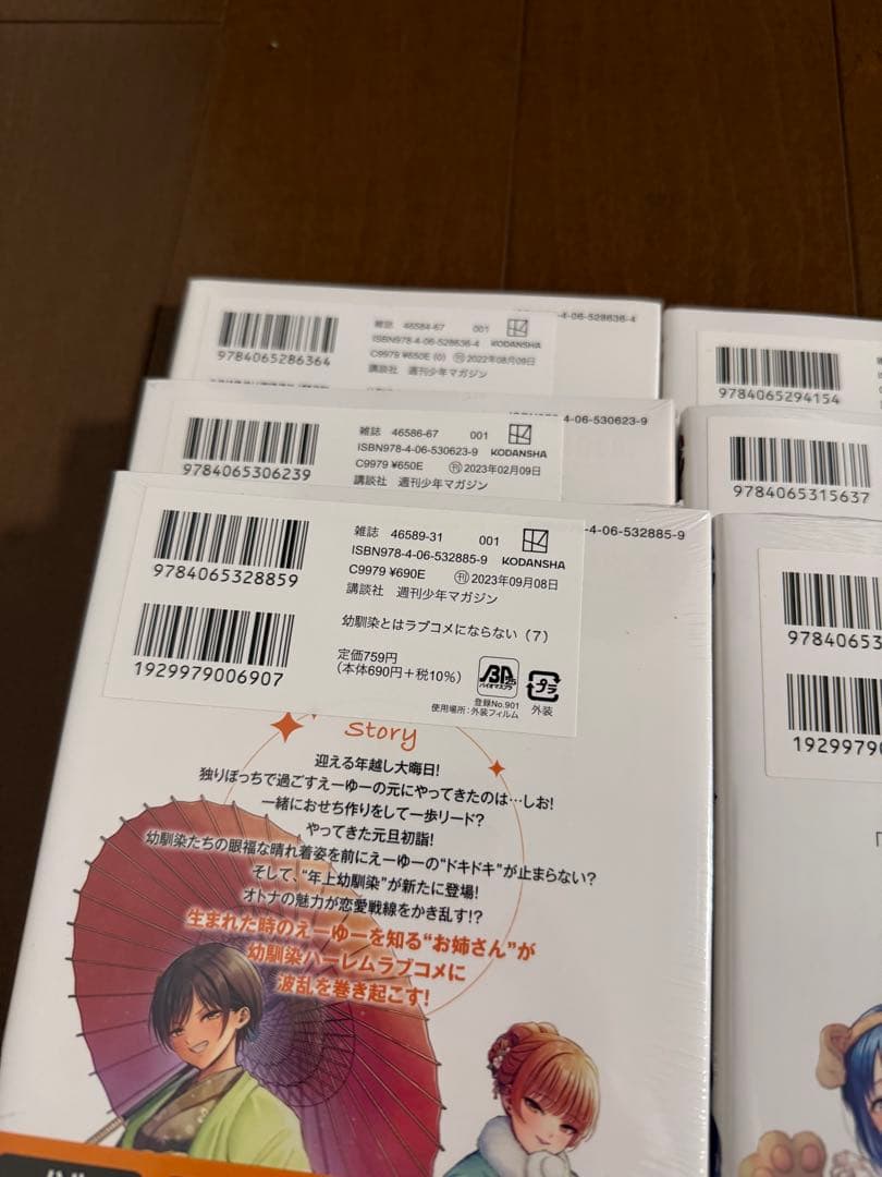 幼馴染とはラブコメにならない1〜18巻セット　全巻初版　全巻シュリンク未開封