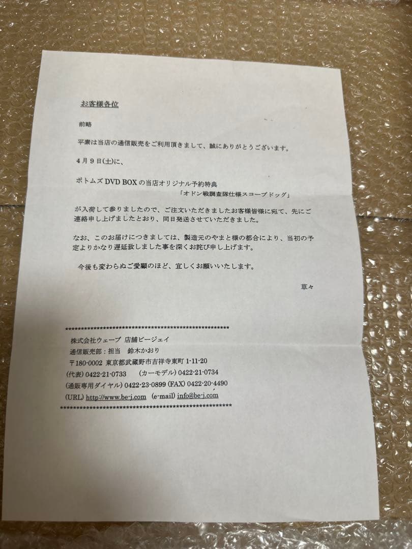 YAMATOやまと1/12スケールフルアクションモデル装甲騎兵ボトムズスコ-プ