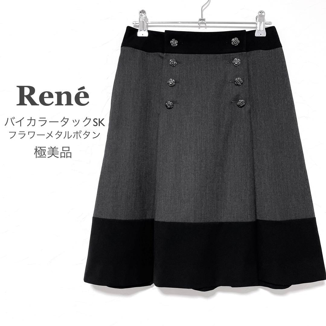 Reneルネ【極美品】バイカラータックミディスカート フロントボタン メタル釦