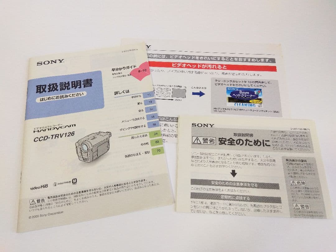 SONY CCD-TRV126 ビデオカメラレコーダー