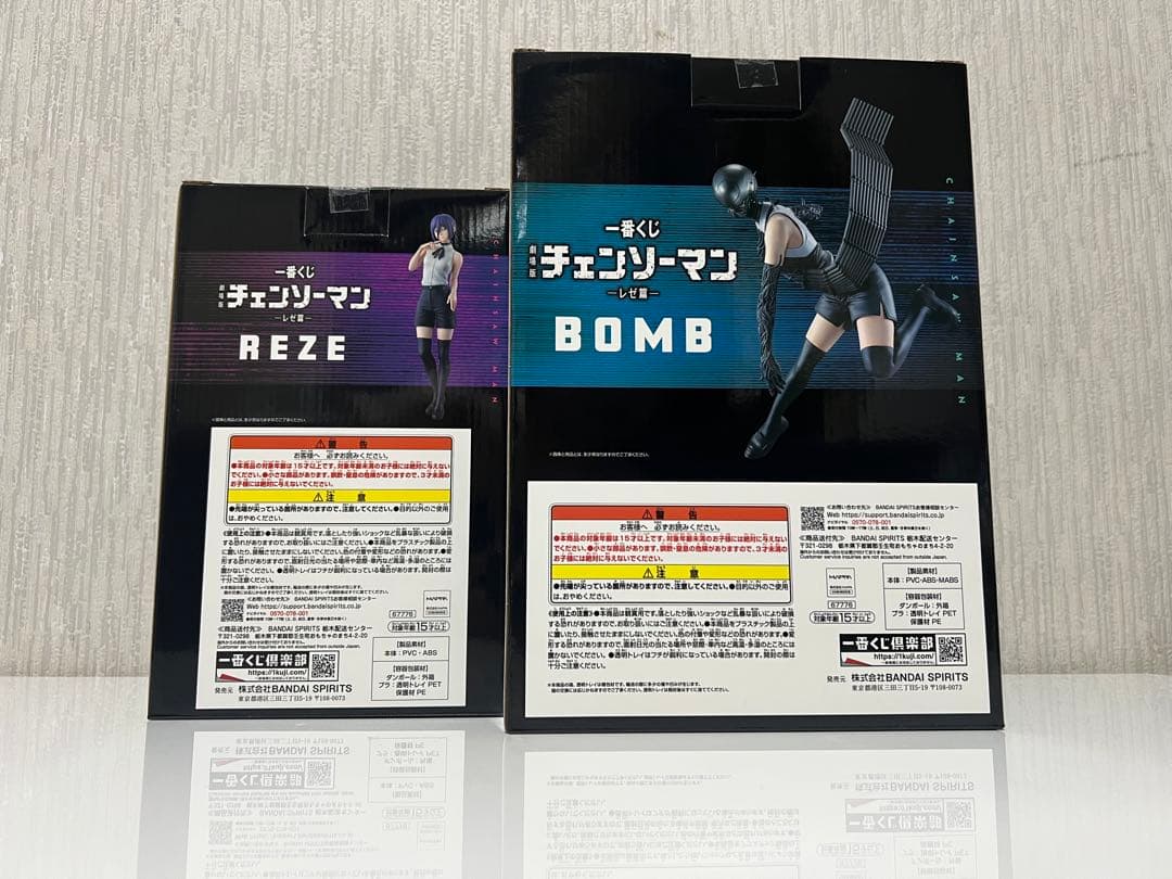 一番くじ チェンソーマン レゼ篇 10/31まで最終値下げ