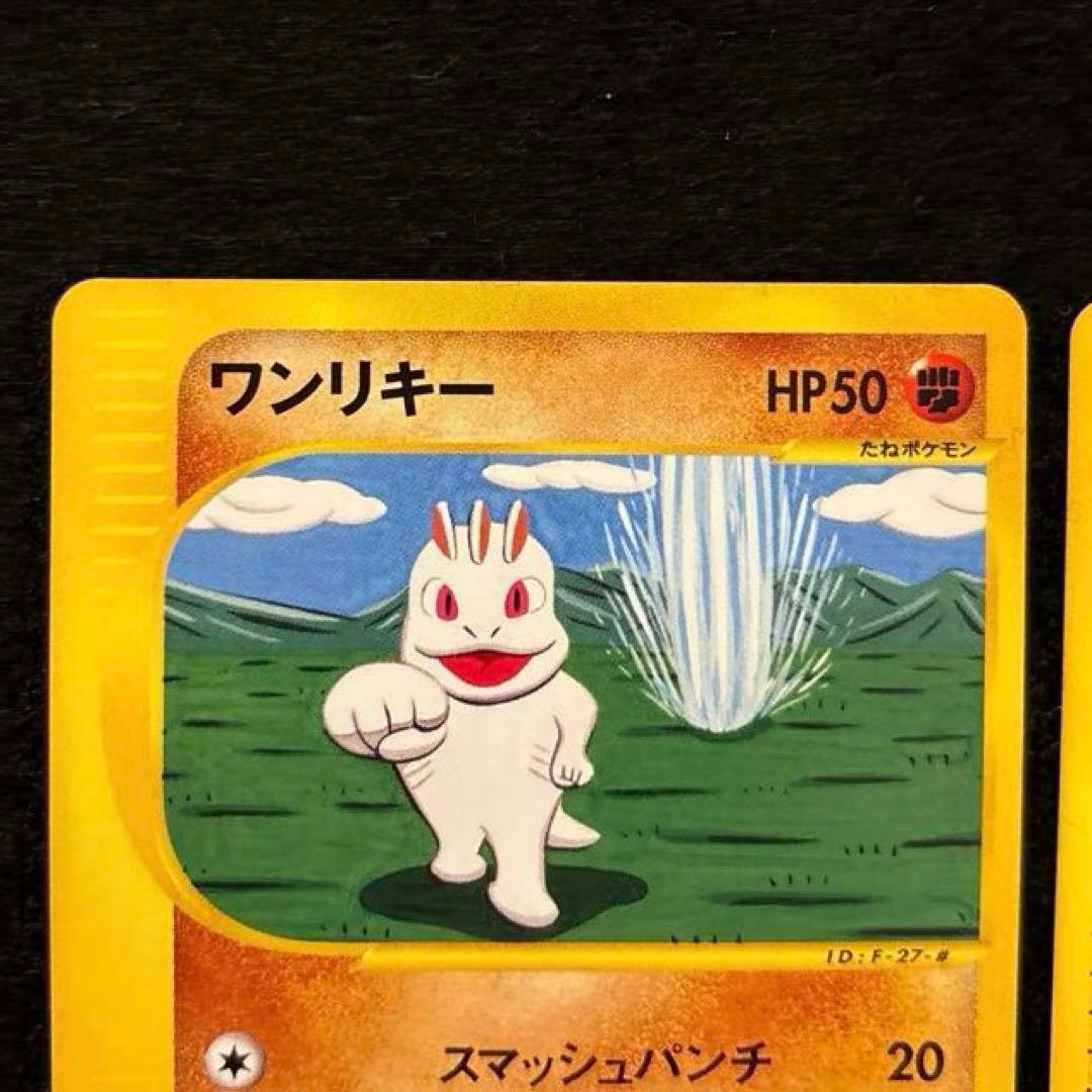 R*様 #ゆんの気まぐれオークション　（梅）　ワンリキー　ゴーリキー　カイリキー