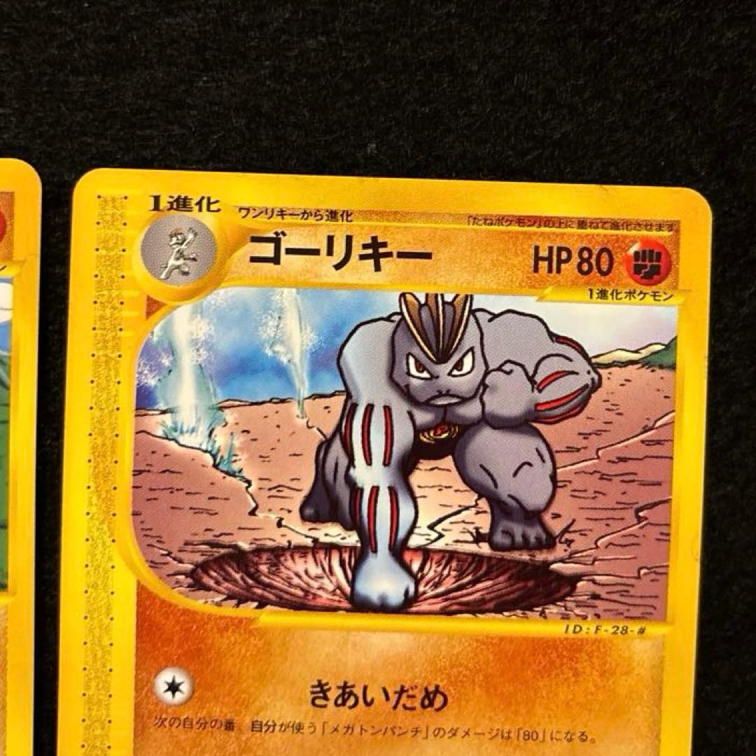 R*様 #ゆんの気まぐれオークション　（梅）　ワンリキー　ゴーリキー　カイリキー