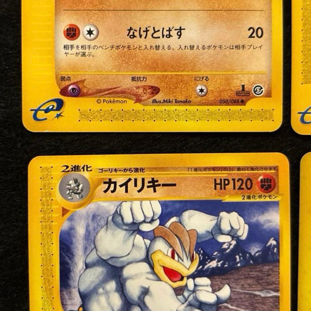 R*様 #ゆんの気まぐれオークション　（梅）　ワンリキー　ゴーリキー　カイリキー