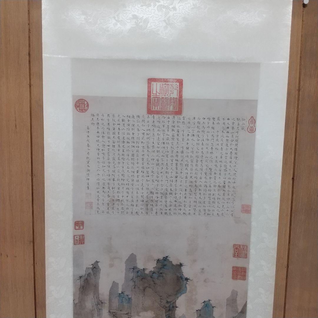 掛け軸 二玄社「明 仇英 仙山樓閣圖」 中国画 解説付