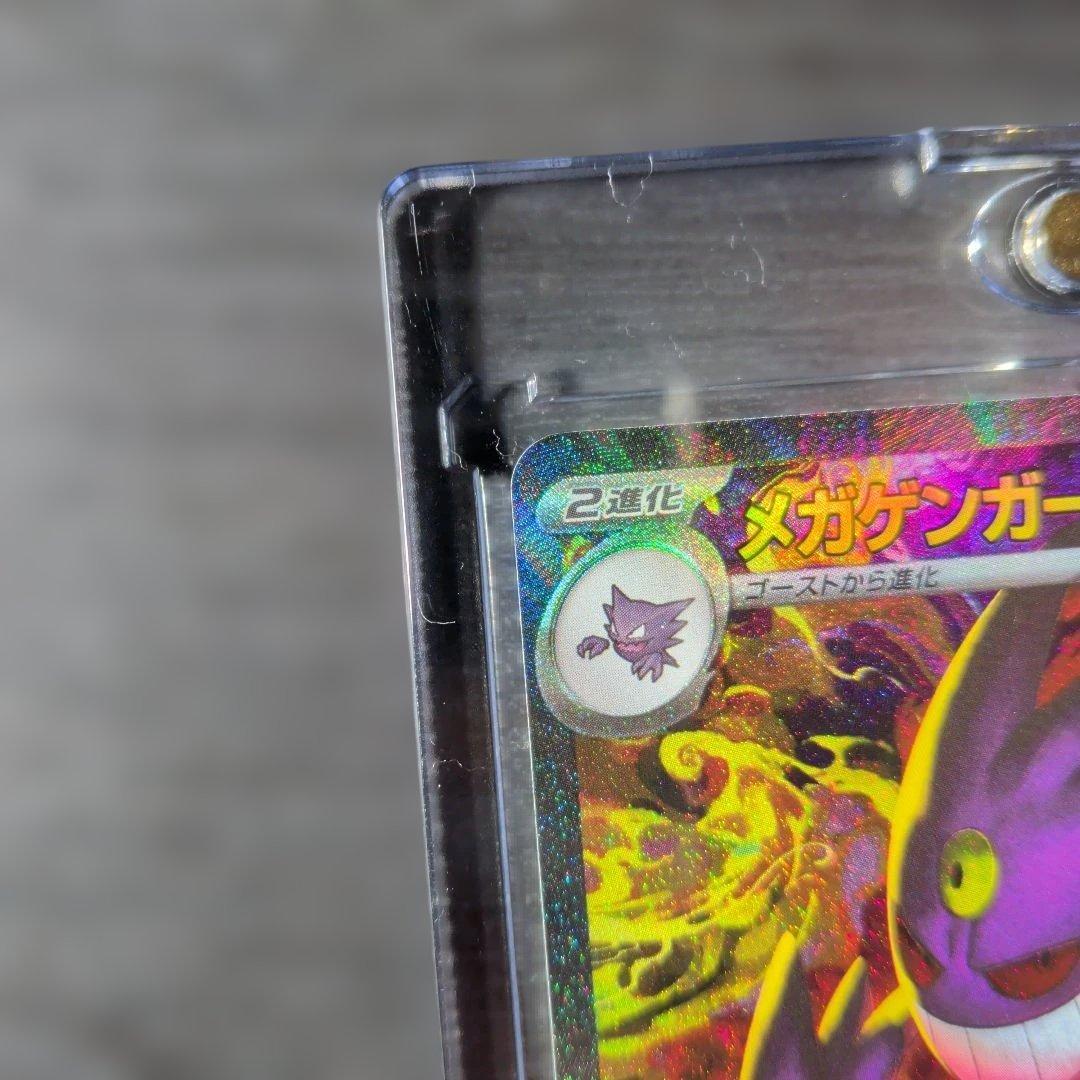 メガゲンガーEX sar ポケモンカード　MEGAドリームex