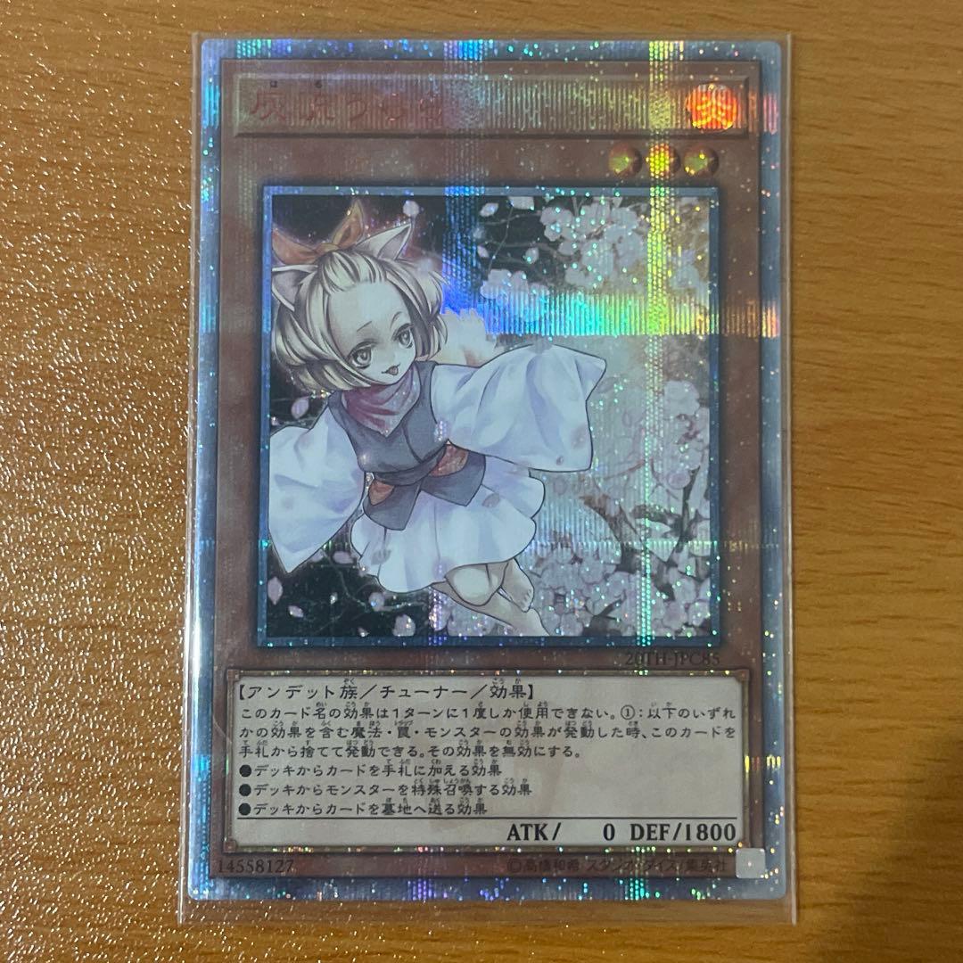 灰流うらら　20thシークレット