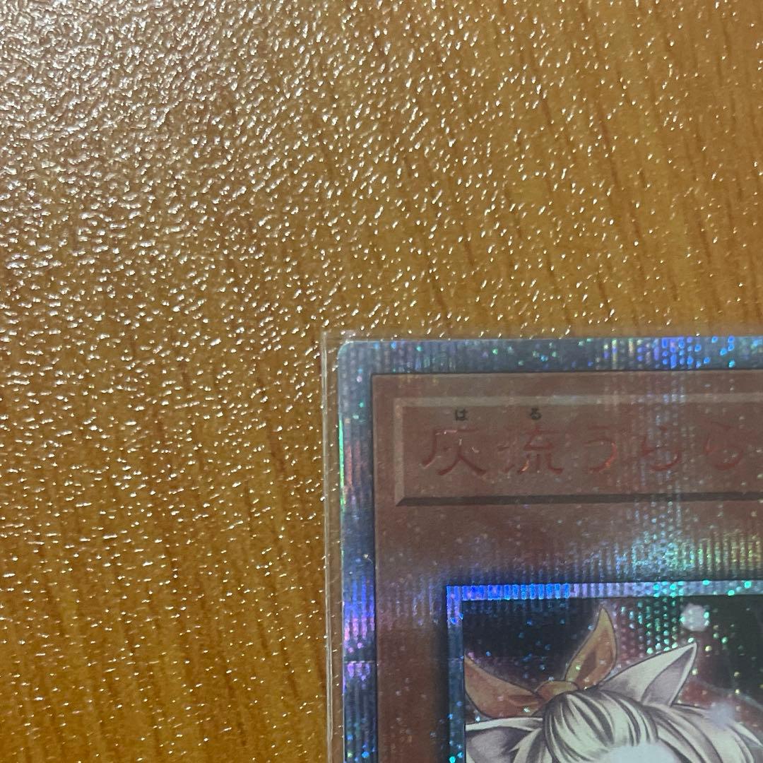 灰流うらら　20thシークレット