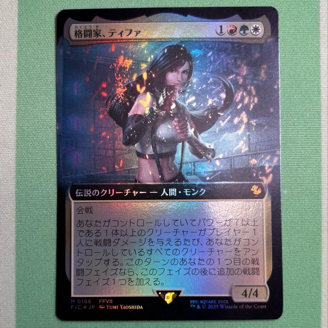 格闘家、ティファ/Tifa, Martial Artist 日本語 拡張foil