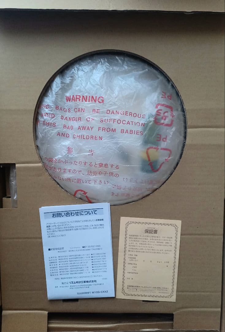 CITIZEN 掛時計 壁掛け時計 柱時計 ジブリ トトロ レトロ アンティーク