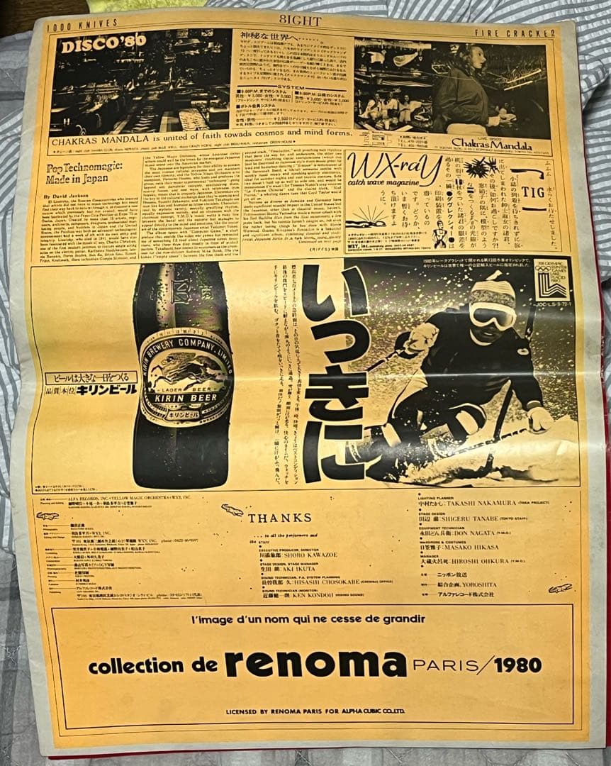 i*a様 イエローマジックオーケストラ新聞大パンフレット イエロー版8Pポストカ