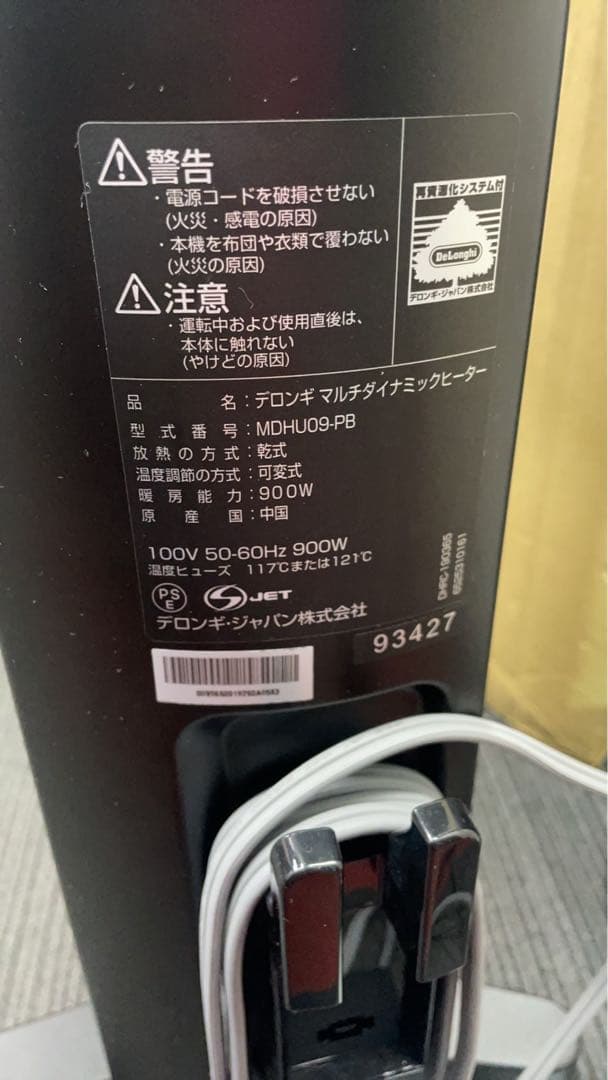 ★中古格安！デロンギ マルチダイナミックヒーター 黒　MDHU09-PB