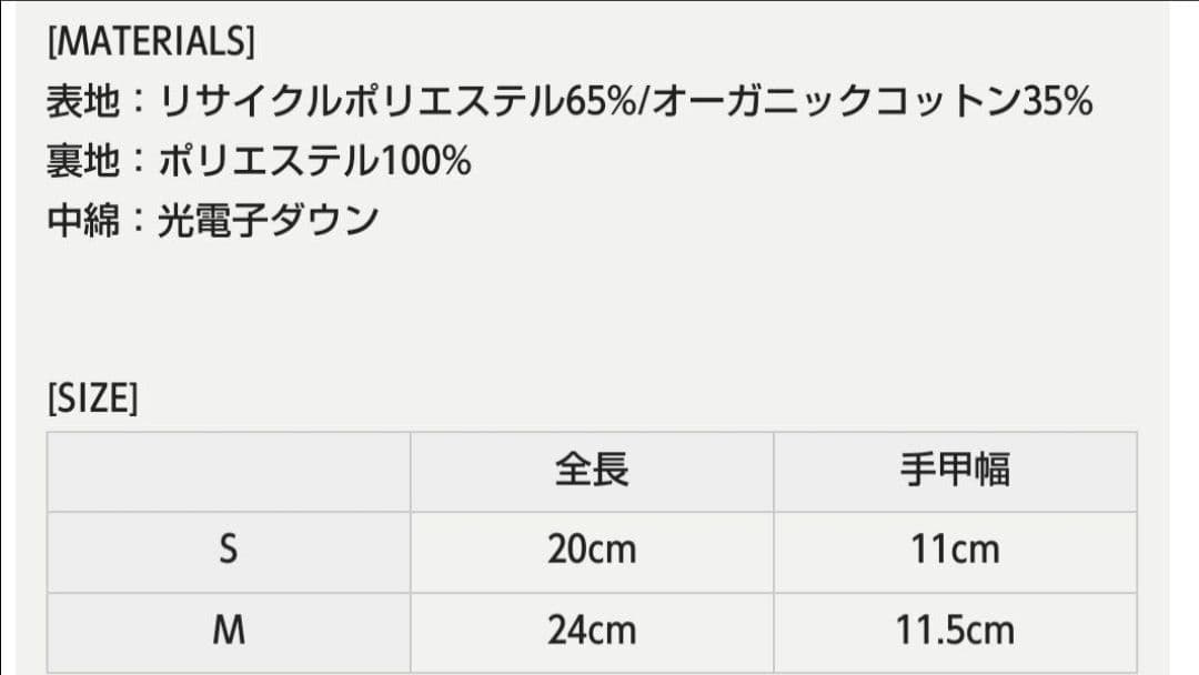 NN8360N ブラック ミトン 手袋 Mサイズ