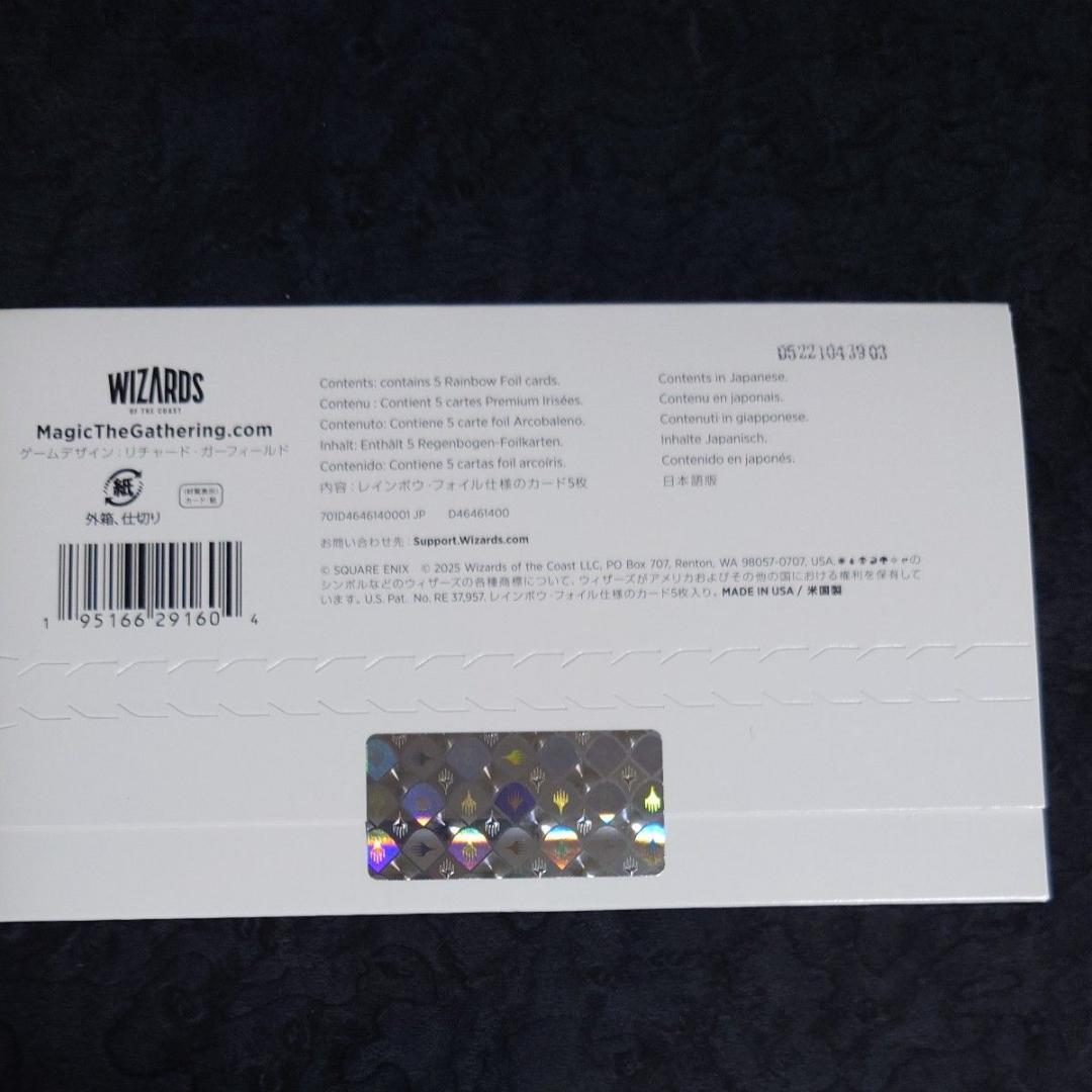 マジック：ザ・ギャザリング Summer Superdrop 2025 日本語版