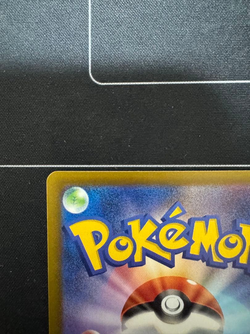 メガゲンガーEX SAR ポケモンカード