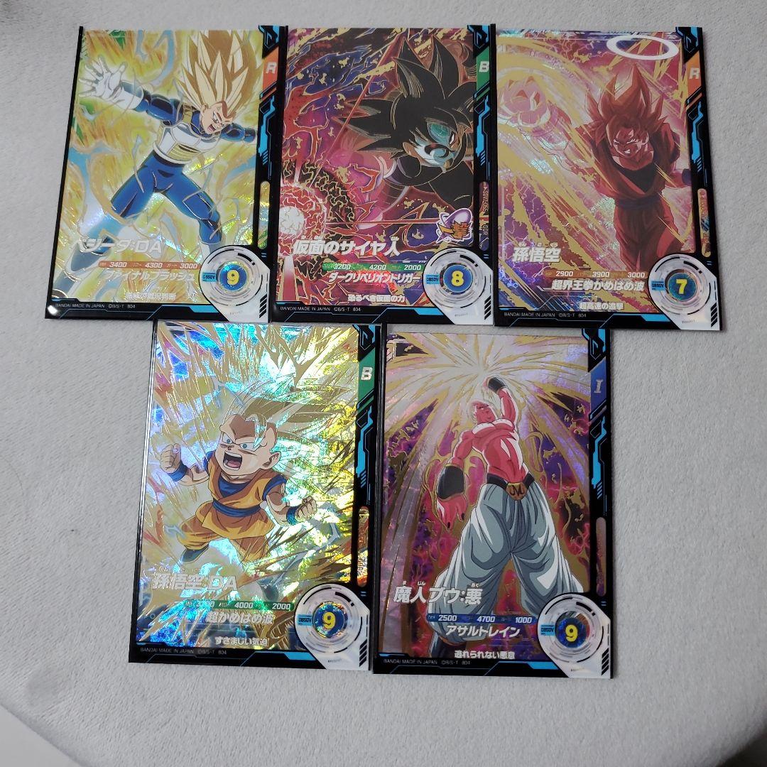 ドラゴンボールスーパーダイバーズ　GDR まとめ売り