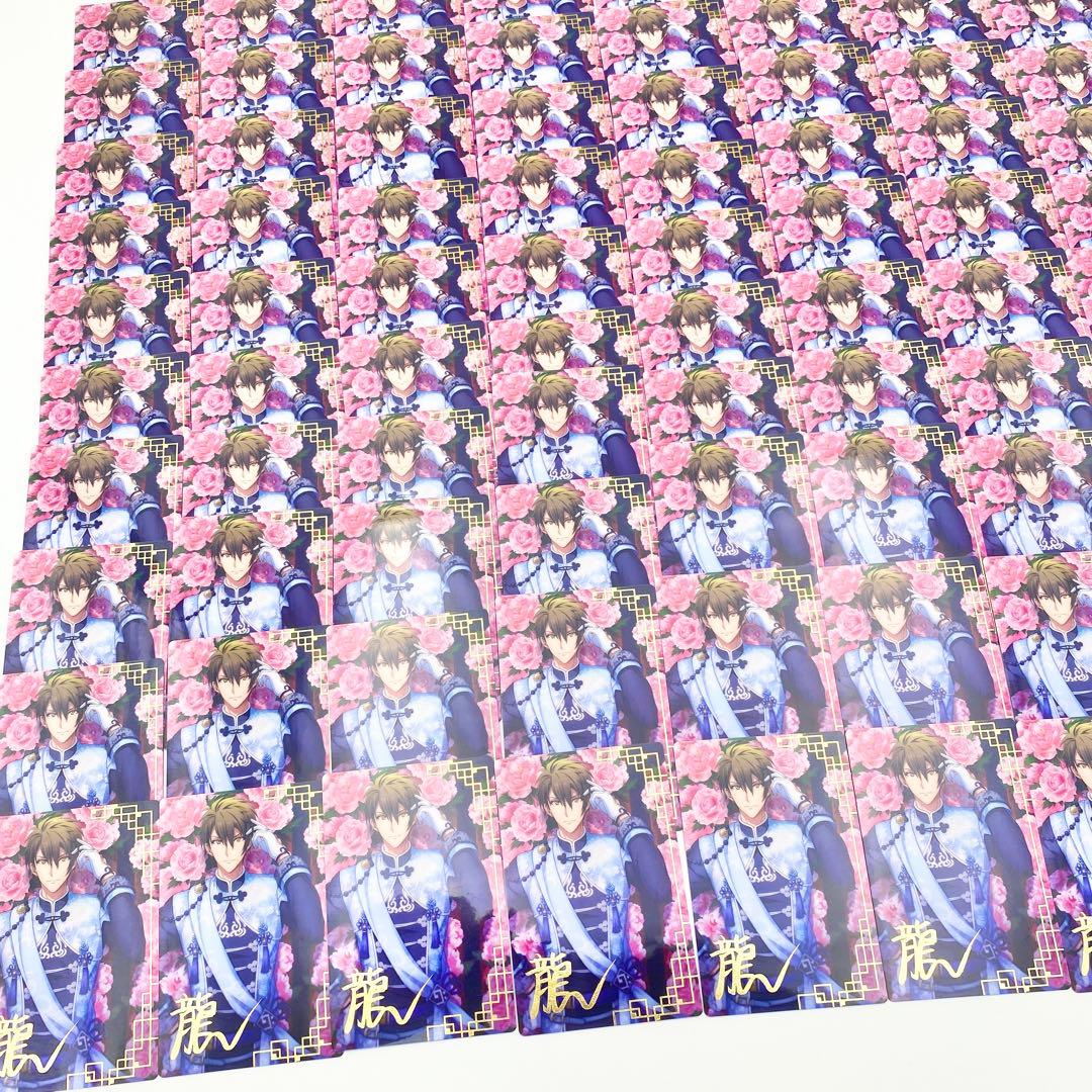 【匿名配送】アイナナ 十龍之介 TRIGGER記念日2019 202点