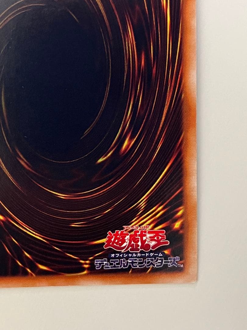 遊戯王 初期 青眼の白龍 (ブルーアイズ・ホワイト・ドラゴン) ウルトラレア