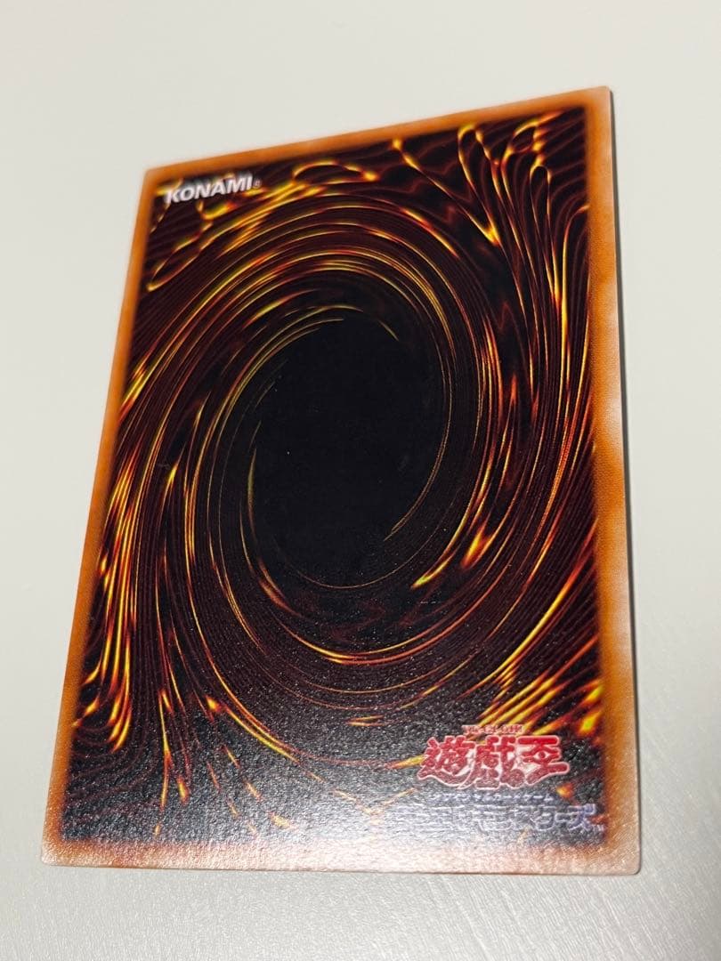 遊戯王 初期 青眼の白龍 (ブルーアイズ・ホワイト・ドラゴン) ウルトラレア