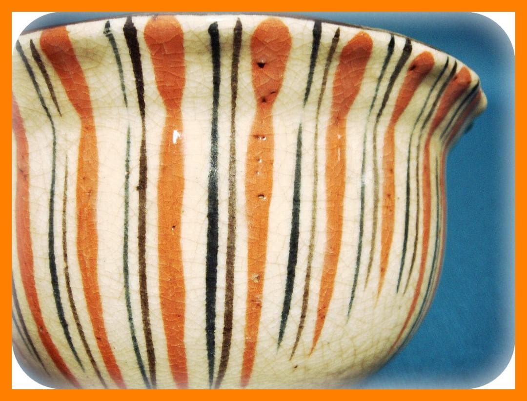 358『麦わら 織部 菓子鉢』　/骨董品 古美術 アンティーク 古玩