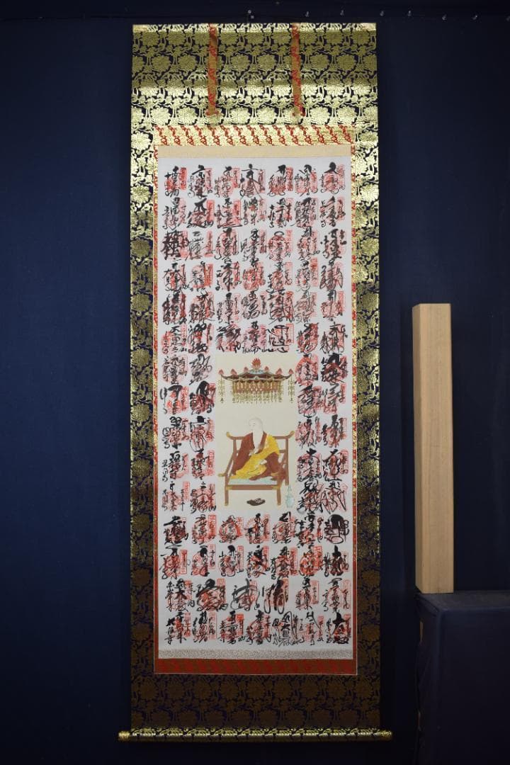 四国八十八ヶ所/高級掛軸/御朱印/掛軸☆宝船☆Y-710