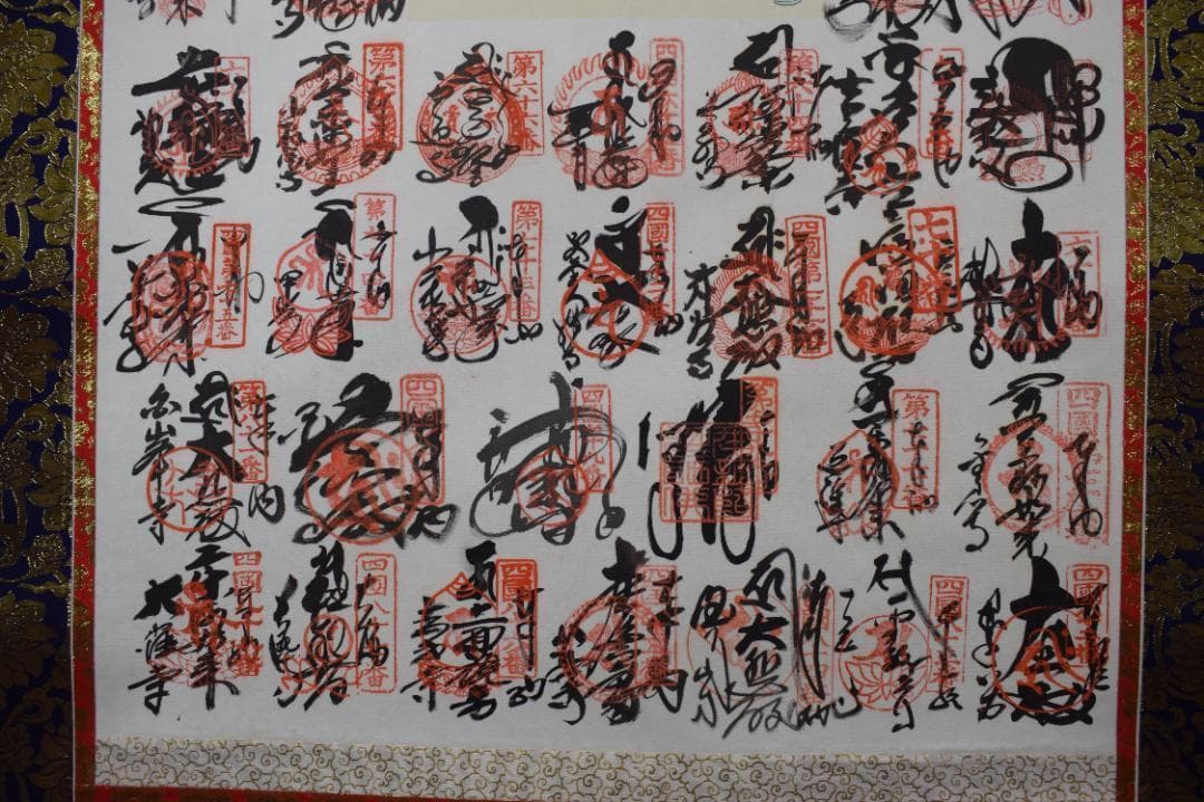 四国八十八ヶ所/高級掛軸/御朱印/掛軸☆宝船☆Y-710