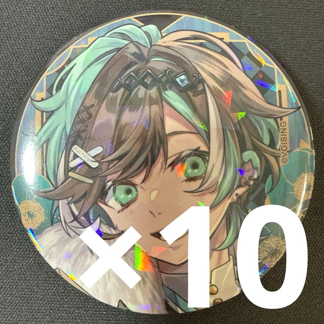 初噛みつき ブラフラ お正月イラスト 缶バッジ 2026年 お正月ver 10点