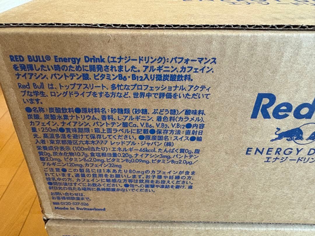 レッドブル　250ml缶　3箱セット①