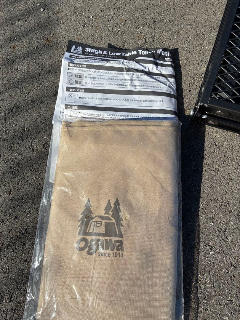 3ハイ&ロー　テーブル　ogawa