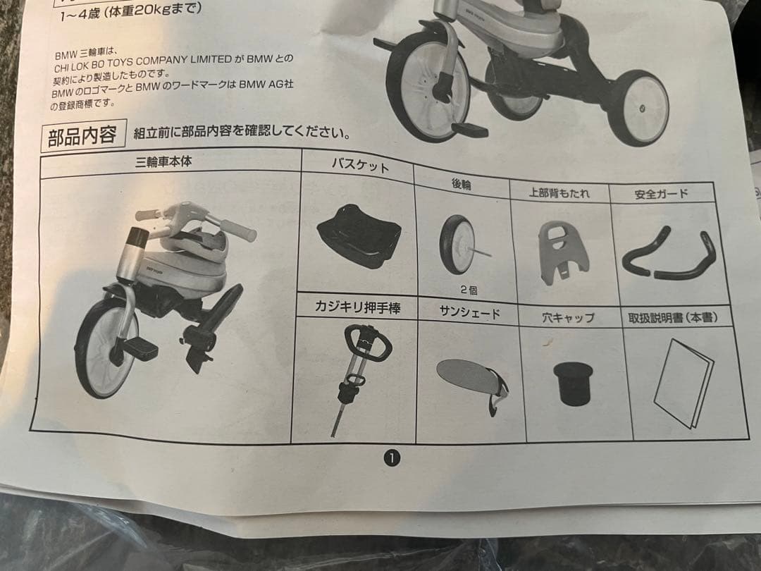 【引き取り限定】BMW三輪車　野中製作所　ピンク