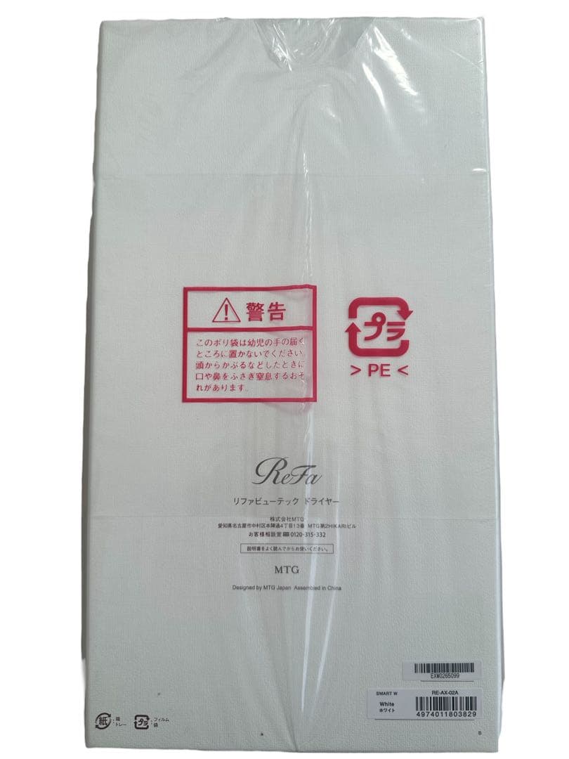 ReFa BEAUTECH DRYER SMART W （ホワイト）