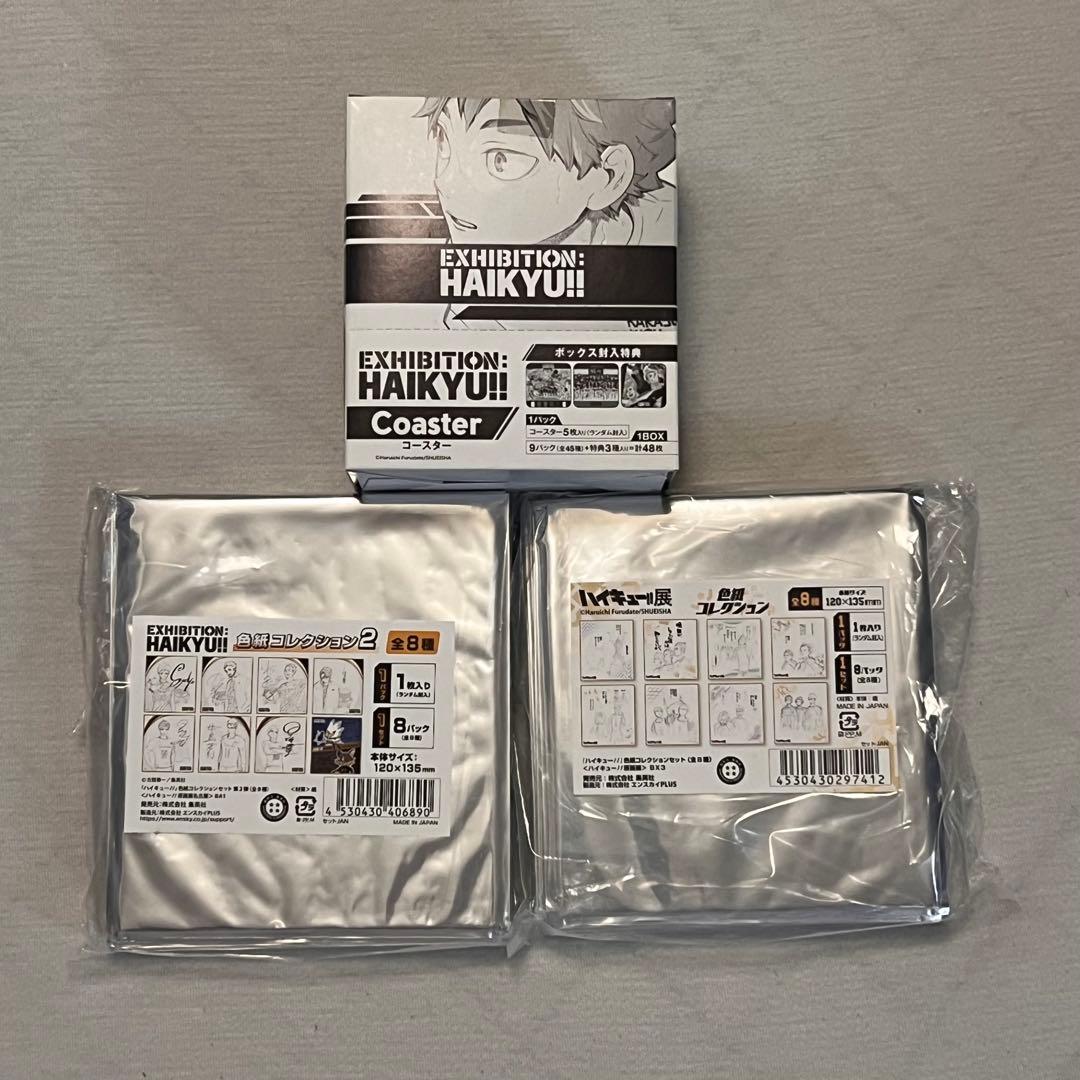 ハイキュー展　グッズ　セット　コースター　色紙