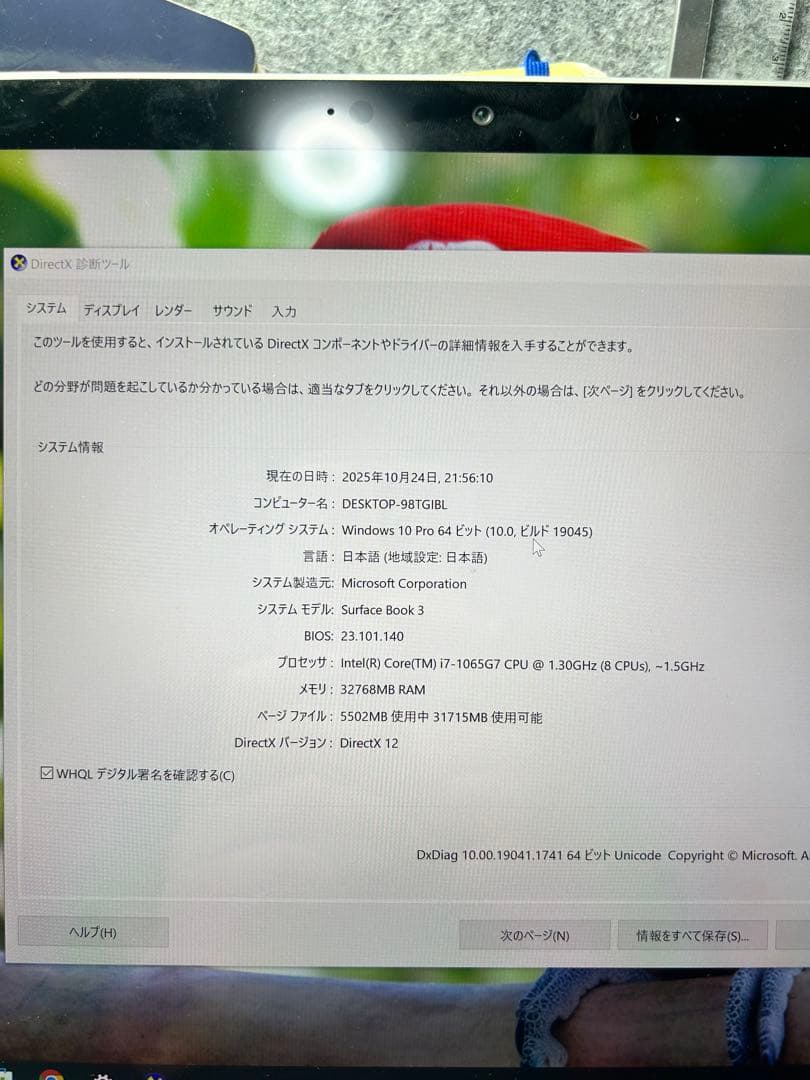 セール中Surface Book 3 32GB 512 Core i7