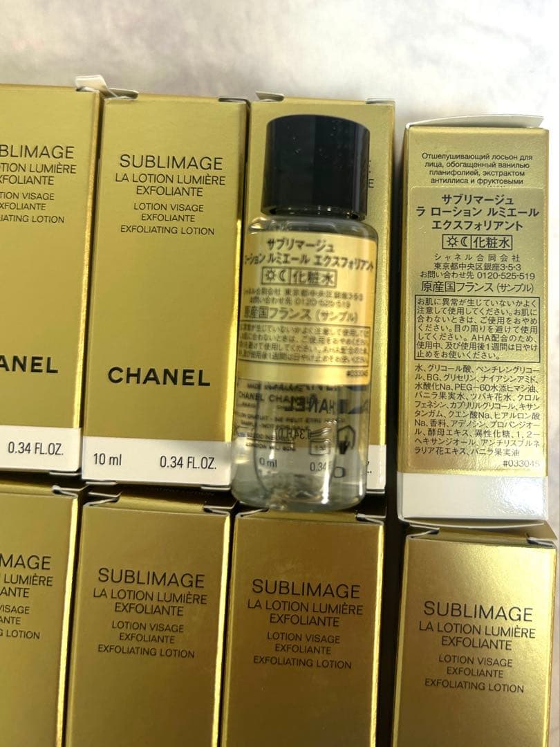 【匿名配送】シャネル　サブリマージュ　ラローションルミエール　エクスフォリアント