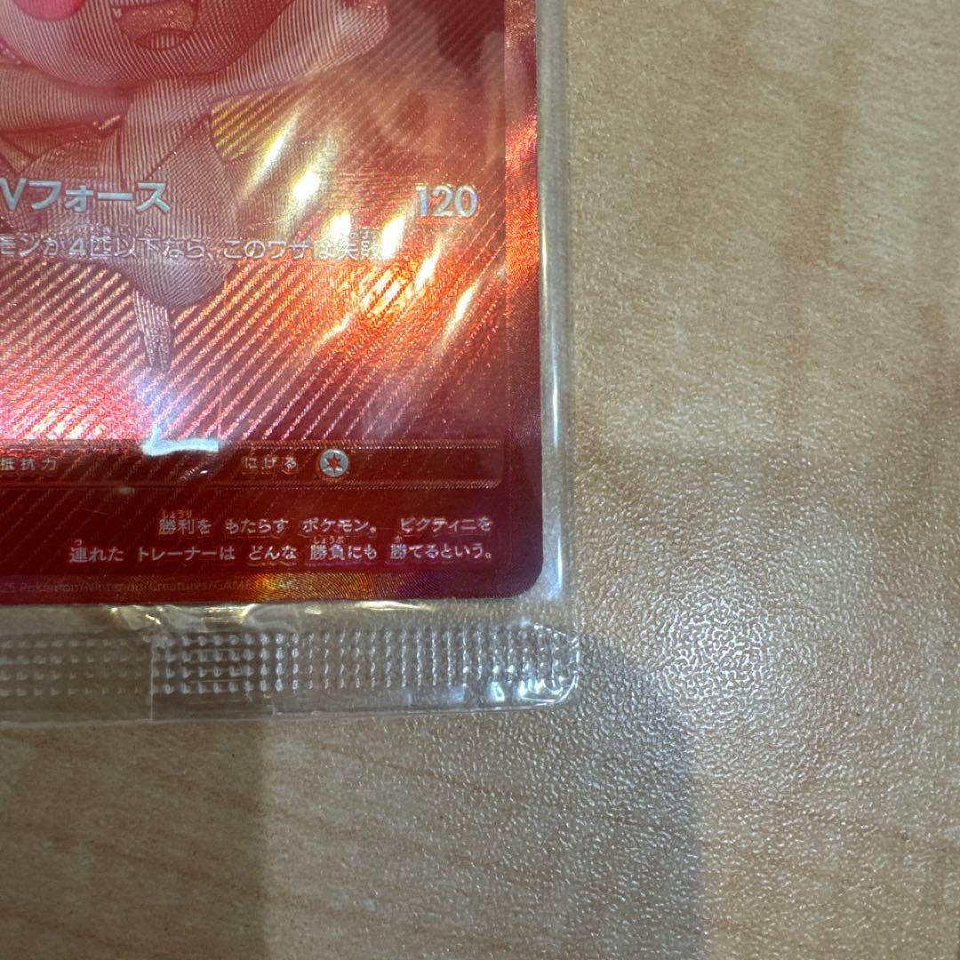 ビクティニ　BWR 争奪戦　未開封 ③ ポケモンカード