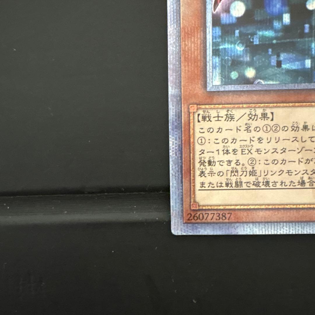 閃刀姫レイ 20thシークレット 2枚