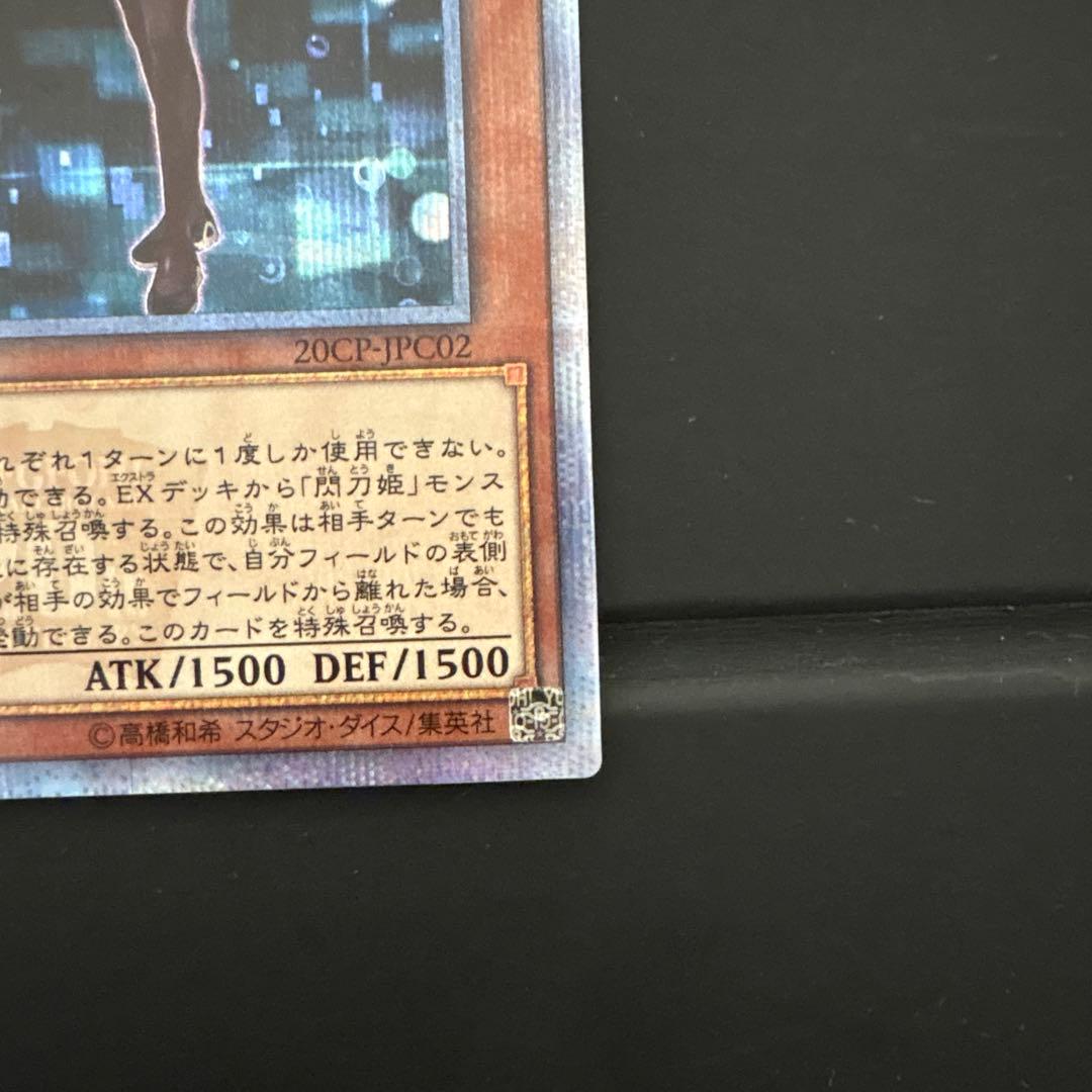 閃刀姫レイ 20thシークレット 2枚