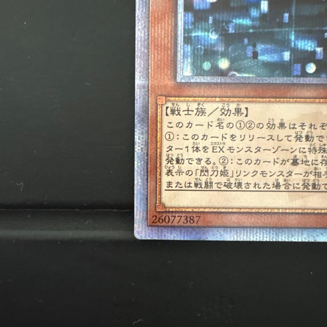 閃刀姫レイ 20thシークレット 2枚