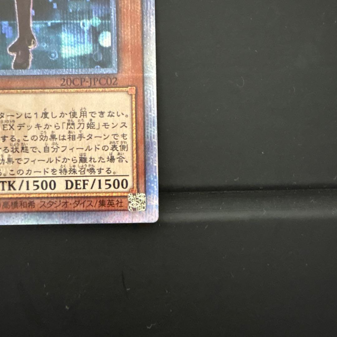 閃刀姫レイ 20thシークレット 2枚