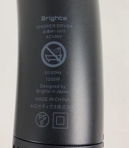 Brighte シャワードライヤー BRT-SD173