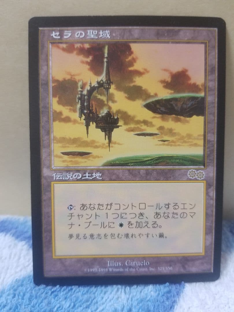匿名受取】セラの聖域 Serra's Sanctum 1枚