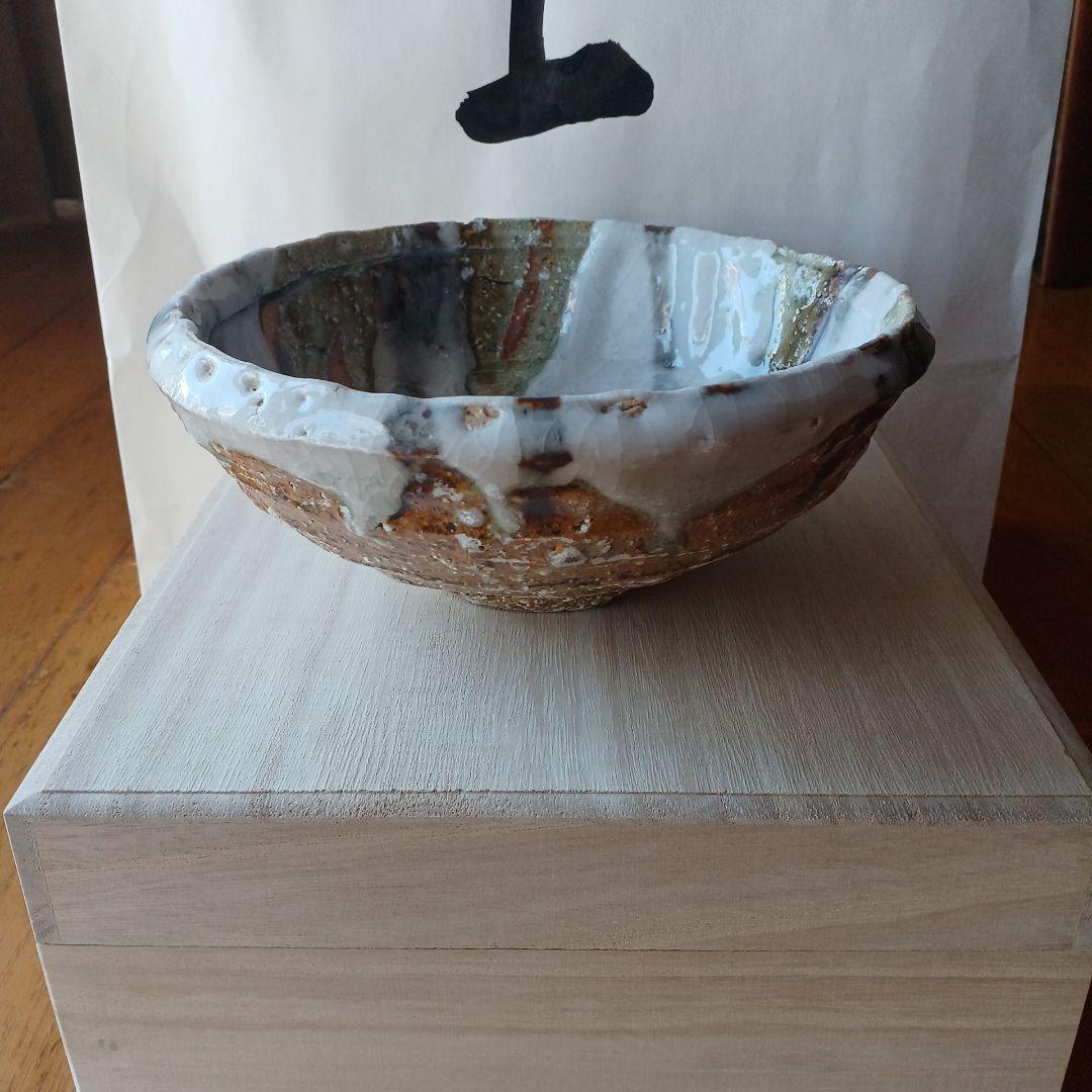 村越琢磨 中深皿 おかず鉢 陶器 信楽焼