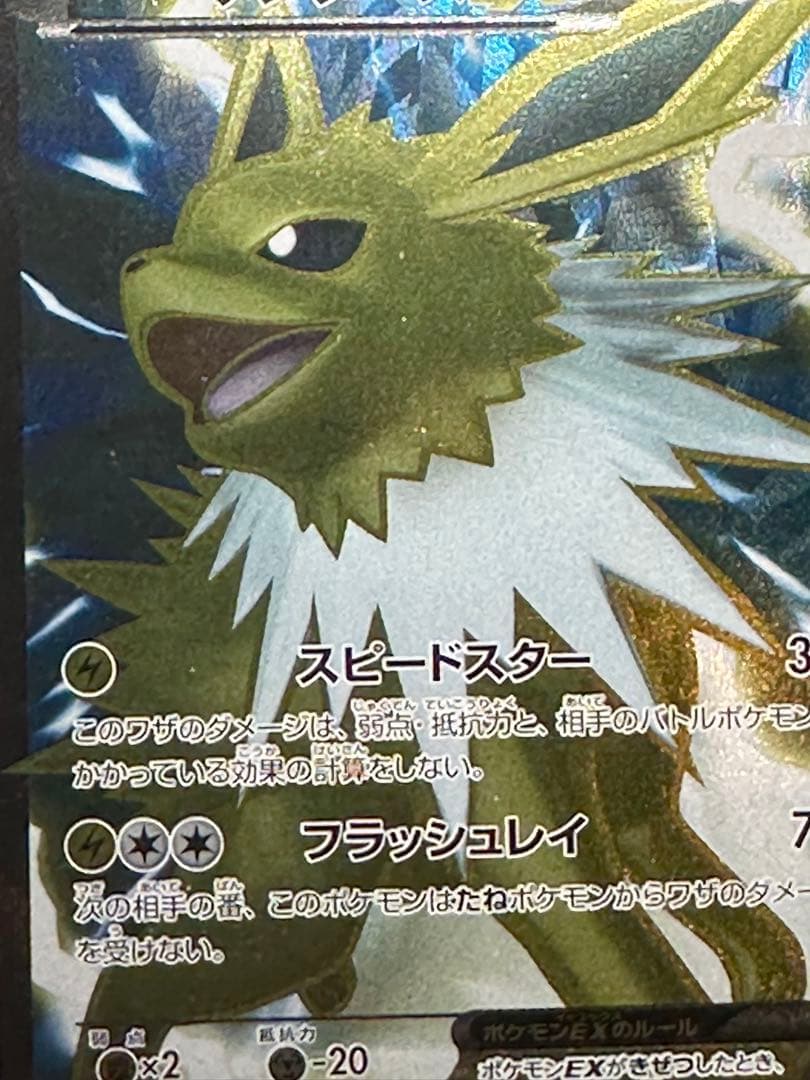 サンダースEX THE BEST OF XY 173/171