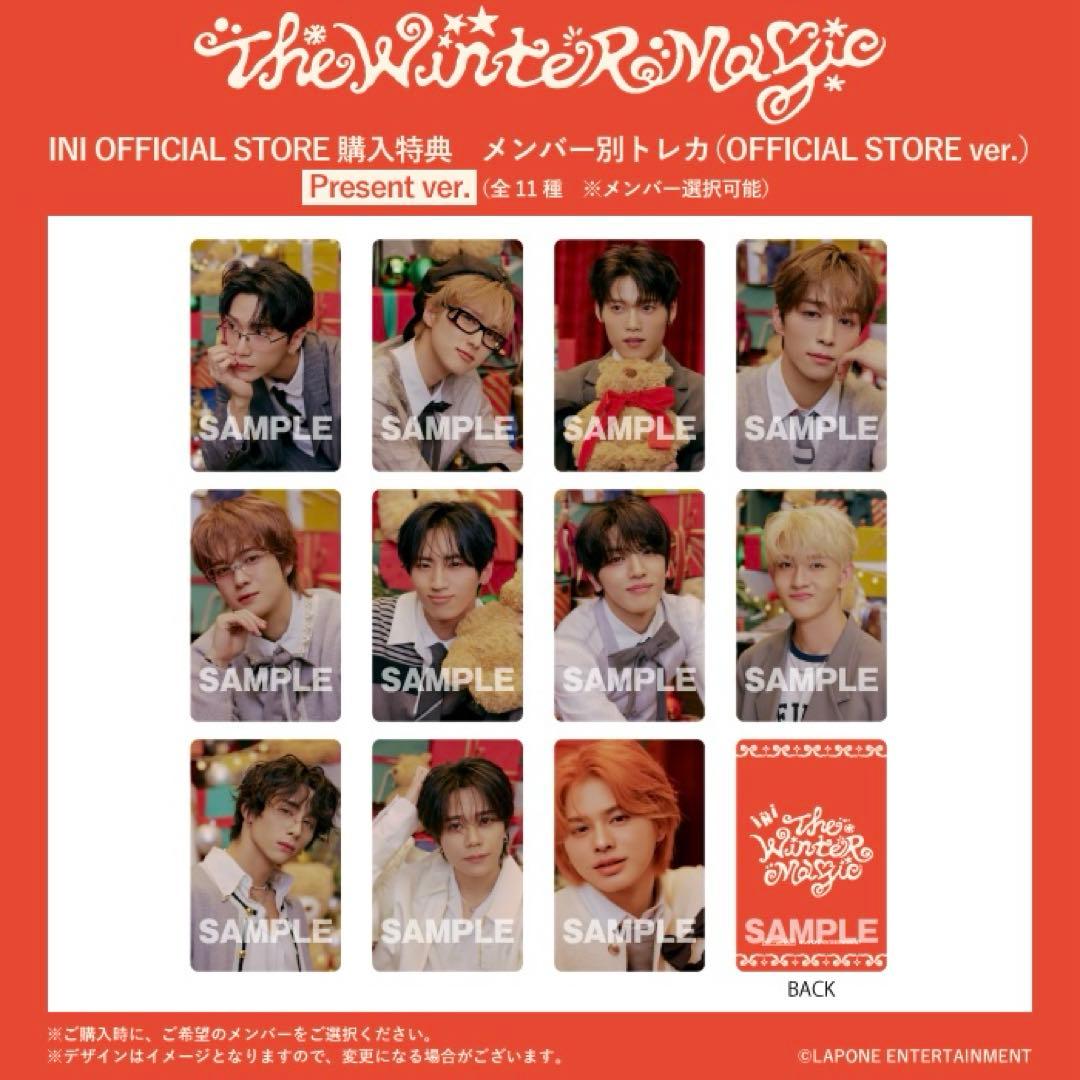 INI トレカコンプセット