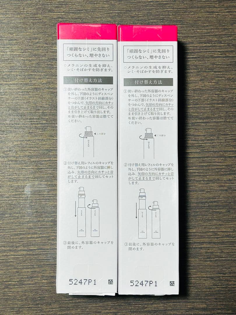 [2本セット]HAKUメラノフォーカスIVレフィル45g ×2本