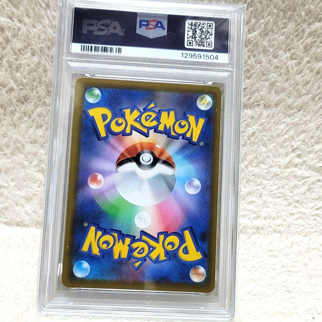 PSA10 レックウザVMAX UR s8b 284/184 ポケモンカード