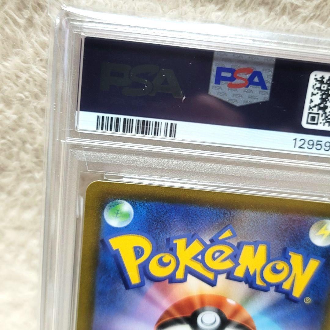 PSA10 レックウザVMAX UR s8b 284/184 ポケモンカード